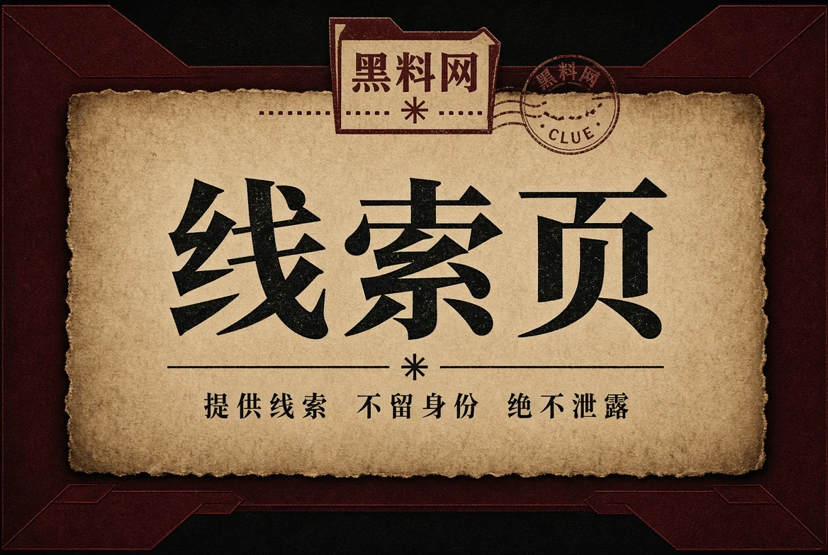 来信页材料边界